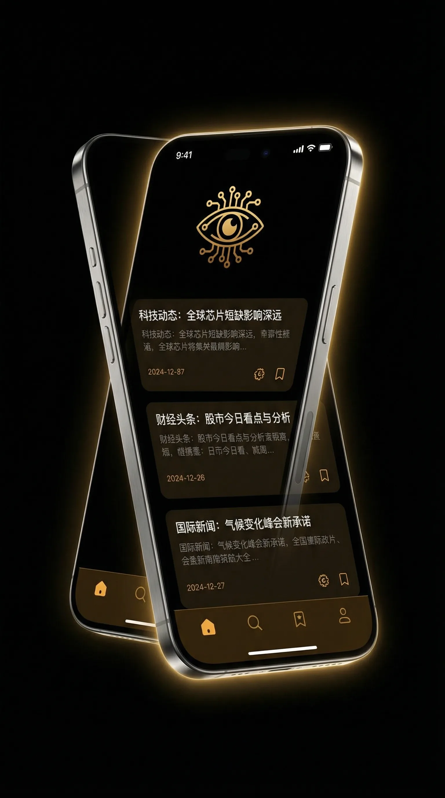 无处藏身全集 - 移动端情报客户端界面